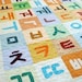 Korean alphabet - Hangl - Quilt - Pattern Kit