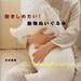 Japanese Craft Book