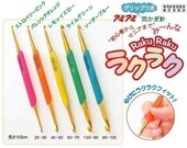 Crochet Hooks: Hamanaka Raku Raku Double Ended Soft Touch Hooks Set