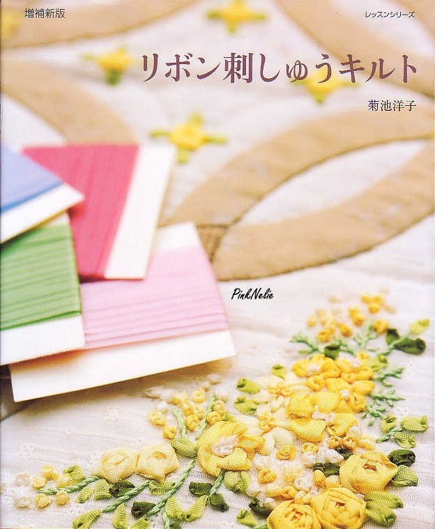 Out of print - Ribbon Embroidery Quilt Japanese Craft Book