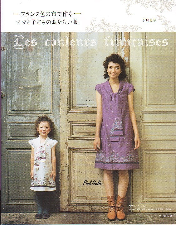 Les Couleurs Francaises - Japanese Craft Book