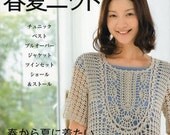 ADULT'S SPRING And SUMMER Knit - Japanese Craft Book