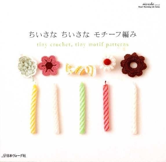 Tiny Crochet Tiny Motif Patterns- Japanese Craft Book