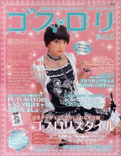 GOTHIC LOLITA SEWING Vol 15 - Japanese Craft Book