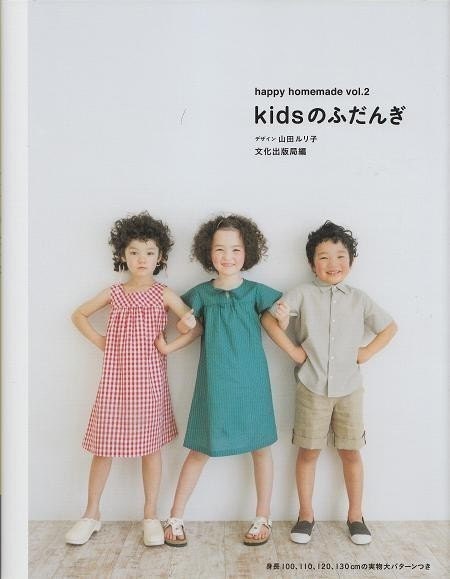 HAPPY HOMEMADE WARDROBE Vol 2 - Japanese Craft Book