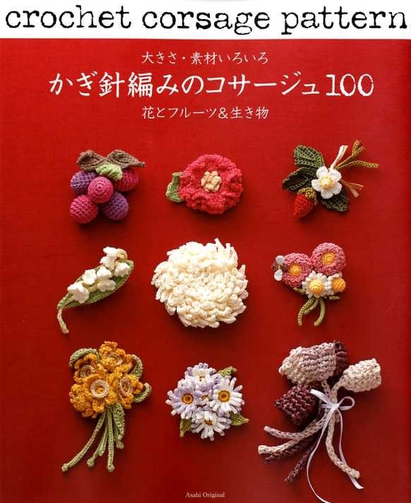 Crochet Corsage Pattern 100 - Japanese Craft Book