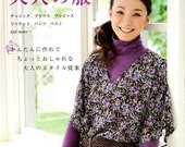 I Want to Make NOW Adult's Clothes  - Japanese Craft Book