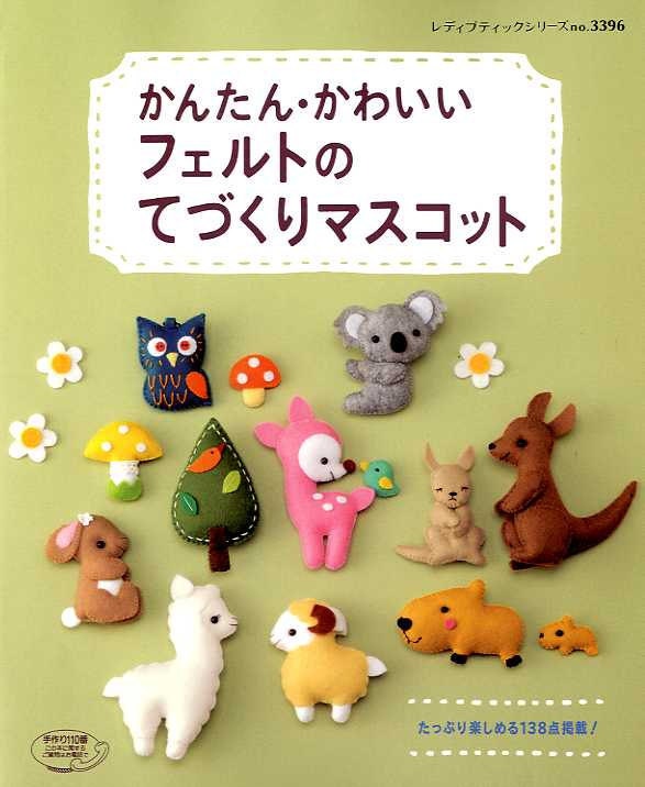 Easy Kawaii Felt Handmade Mascots - Japanese Craft Book