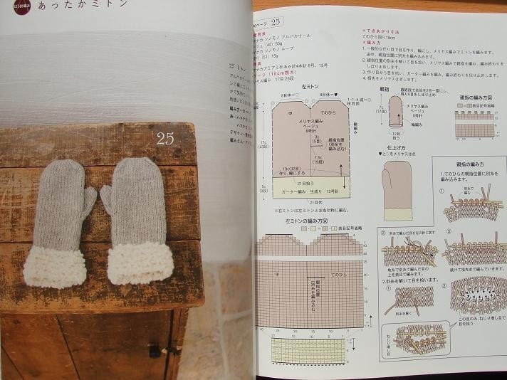 Natural Style WARM KNIT CLOTHES - Japanese Craft Book