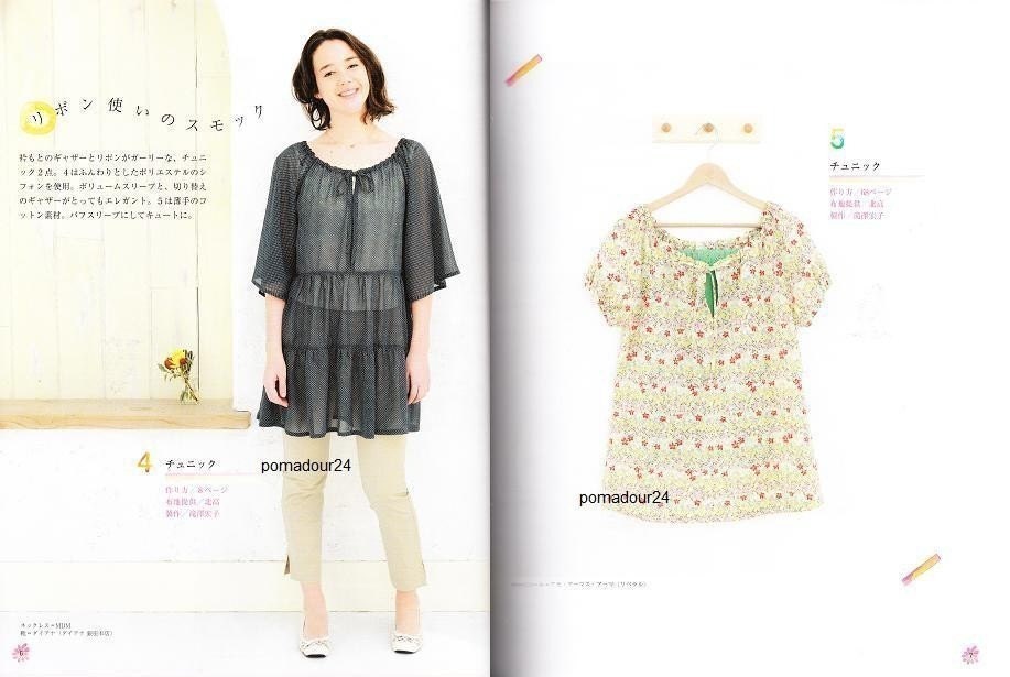 SWEET CLOTHES MAKING Book - Japanese Craft Book