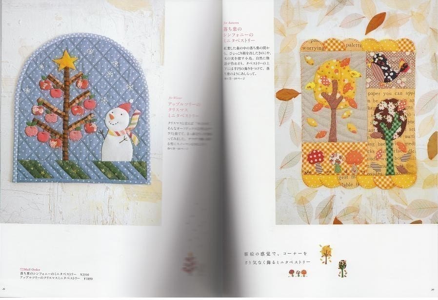 HAPPINESS FLOWER COLOR Quilt - Japanese Craft Book