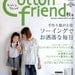 COTTON FRIEND 2010 Fall Autumn - Japanese Craft Book