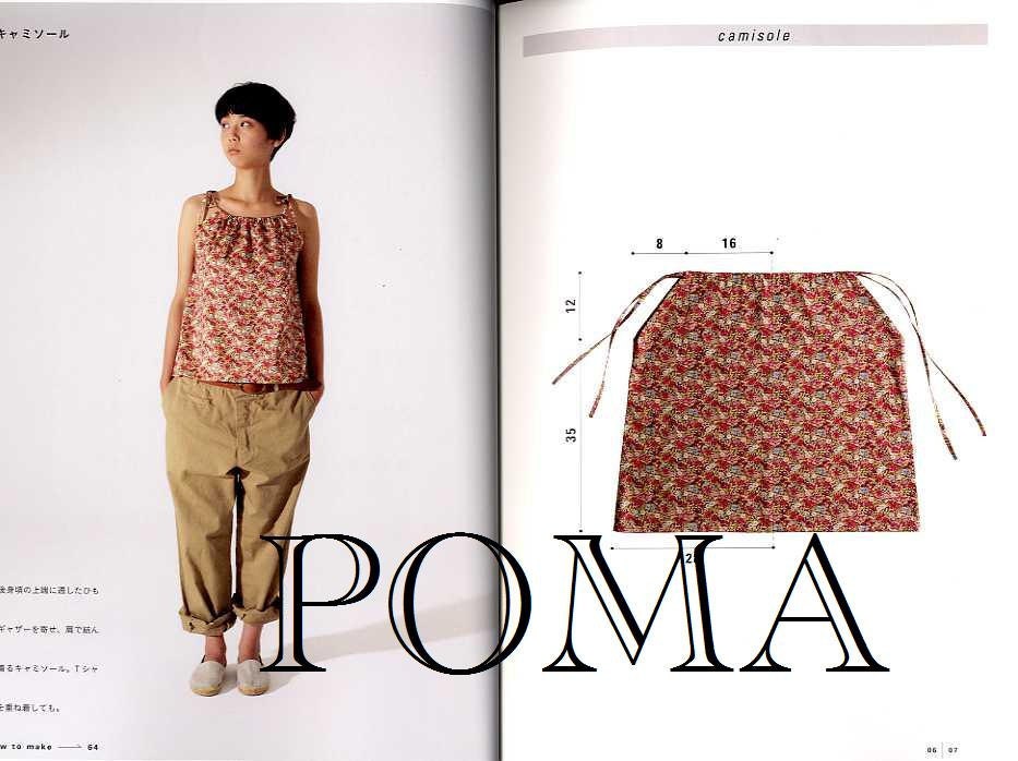 Yoshiko Tsukiori's Easy Cute Straight Stitch Sewing - Japanese Craft Book