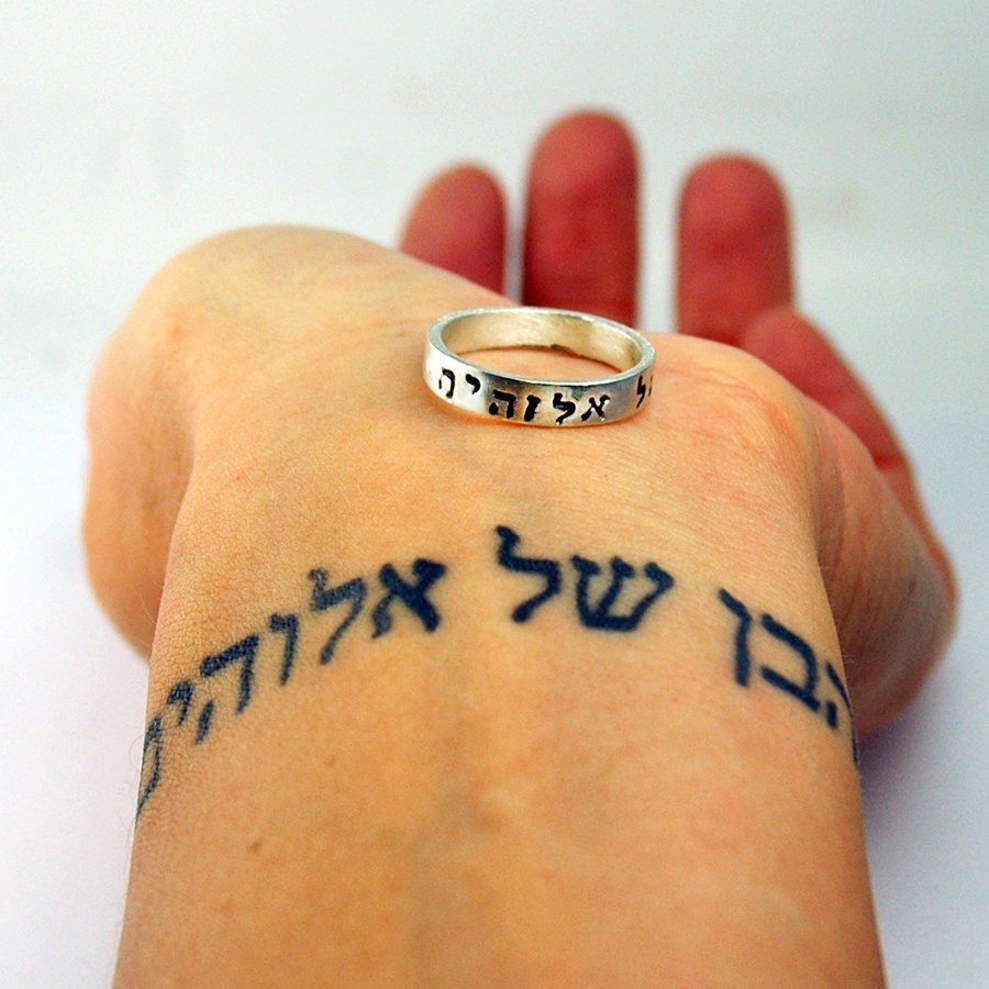 Silver Handstamped Ring with Hebrew Text - CHILD OF GOD - Recycled and Eco Friendly Metal - custom sizing available