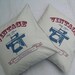 Nostalgic Sewing Machine Pillow - 14 Inches