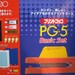 Gocco PG-5 Basic Set plus a few extras