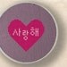 Sarang hae. Cross Stitch PDF Pattern