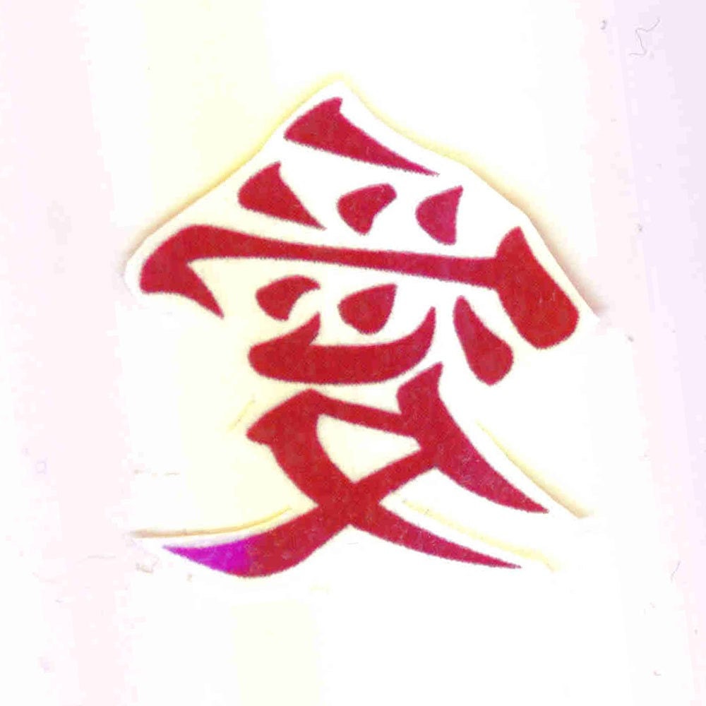 Two (2) Gaara Temporary Tatoos
