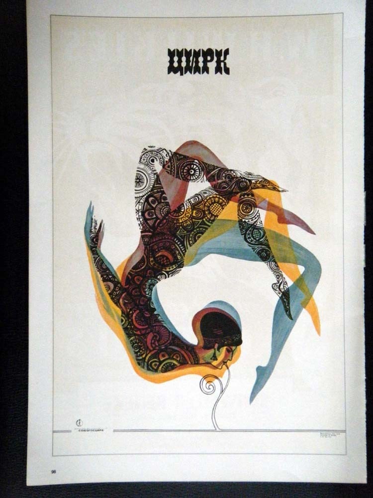 Vintage Soviet Circus Poster Lady Acrobat/Bengal Tiger Poster Size Book Plate