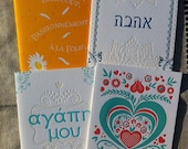 Letterpress "Language of Love" Card Set-- Hebrew, German, Greek, French (4 pack)