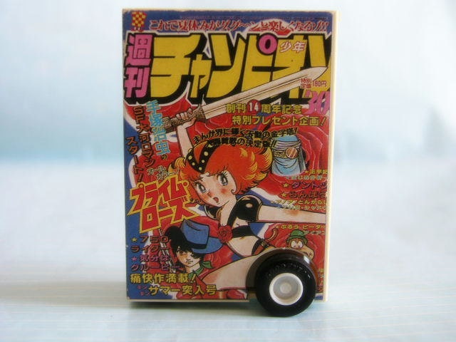 Superb 80s Vintage Japanese Manga Sharpener on Wheels