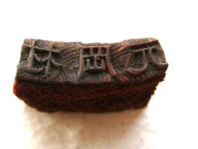 Vintage  Japanese Rubber Stamp Village Hamlet 104