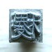 Vintage Japanese Typewriter Key Stamp god of cereals in Showa Period