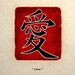 Love Kanji Calligraphy Asian Art Print 11x14