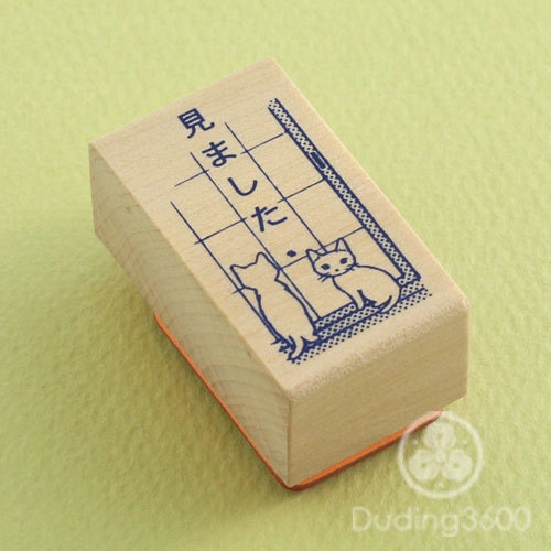 Japanese Cat Wooden Rubber Stamp - "Read" - Pottering Cat
