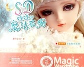 Out-of-print SD Dolly Clothes craft book