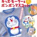 Out-of-print Doraemon Knit 01 - Japanese craft book