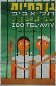 The Tel Aviv Zoo - Vintage Rare Israeli Poster Hebrew old beautiful - Reproduction