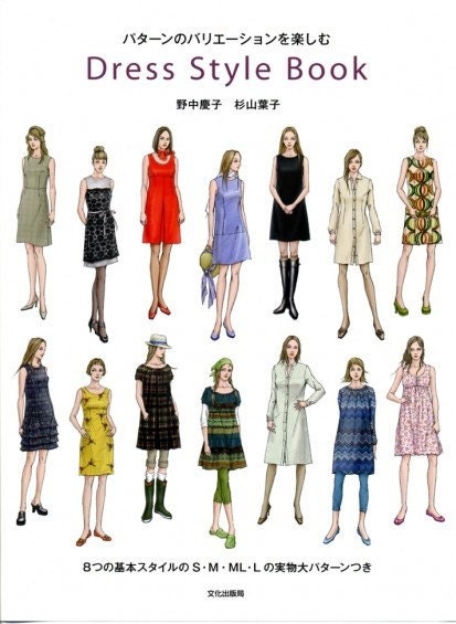 Dress Style Book by Keiko Nonaka - Japanese Sewing Pattern Book for Women - B174