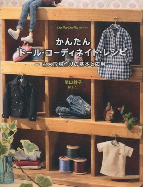 Easy Doll Coordinate Recipe by Taeko Sekiguchi - Japanese Sewing Pattern Book for Dolls -  Dolly, Momoko, Odeco, Nikki - B136