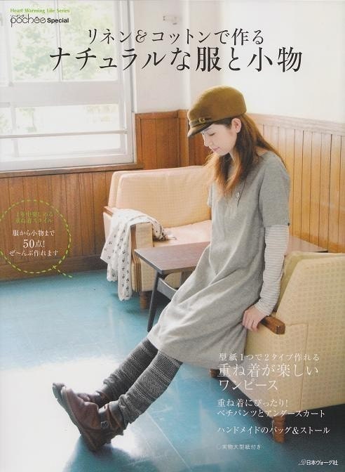 Natural Clothes & Zakka  Goods made of Linen, Cotton Fabric - Japanese Sewing Pattern Book for Women - Pochee Special - B37