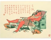 Art Print 'Tripple Summer(Dog Days)' - Traditional Chinese Poetry & Street scene illustration