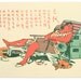 Art Print 'Tripple Summer(Dog Days)' - Traditional Chinese Poetry & Street scene illustration