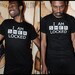 I am SHER Locked.  Men's American Apparel tee in MEDIUM