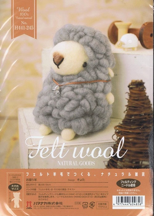 DIY handmade Large Felt Wool Gray Sheep kit package