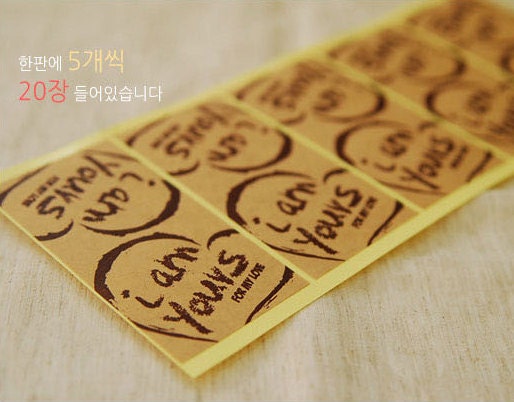 I am Yours Square Packing Stickers (50 pcs)