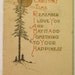 Grouping of 4 Vintage Christmas Cards Circa 1930-40s