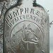 Antique HUMPHREYS VETERINARY patent medicine bottle w/ pic of HORSE