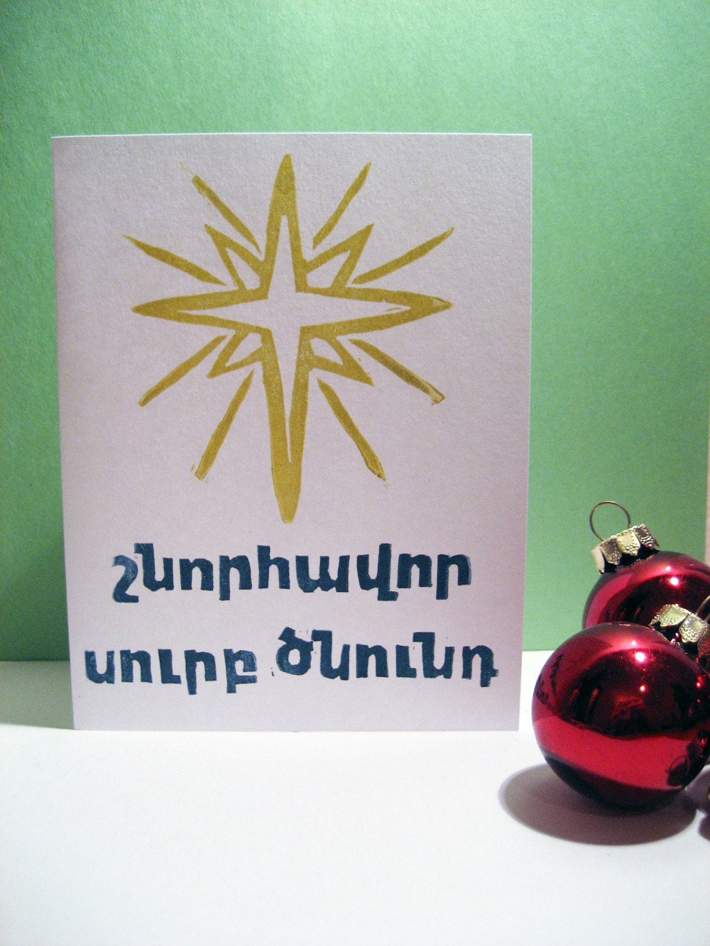 Armenian Christmas Greeting 
