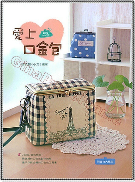 Tutorial Book (I love metal frame purse) Latest 25-new-style metal-frame purses With 1:1scale  patterns