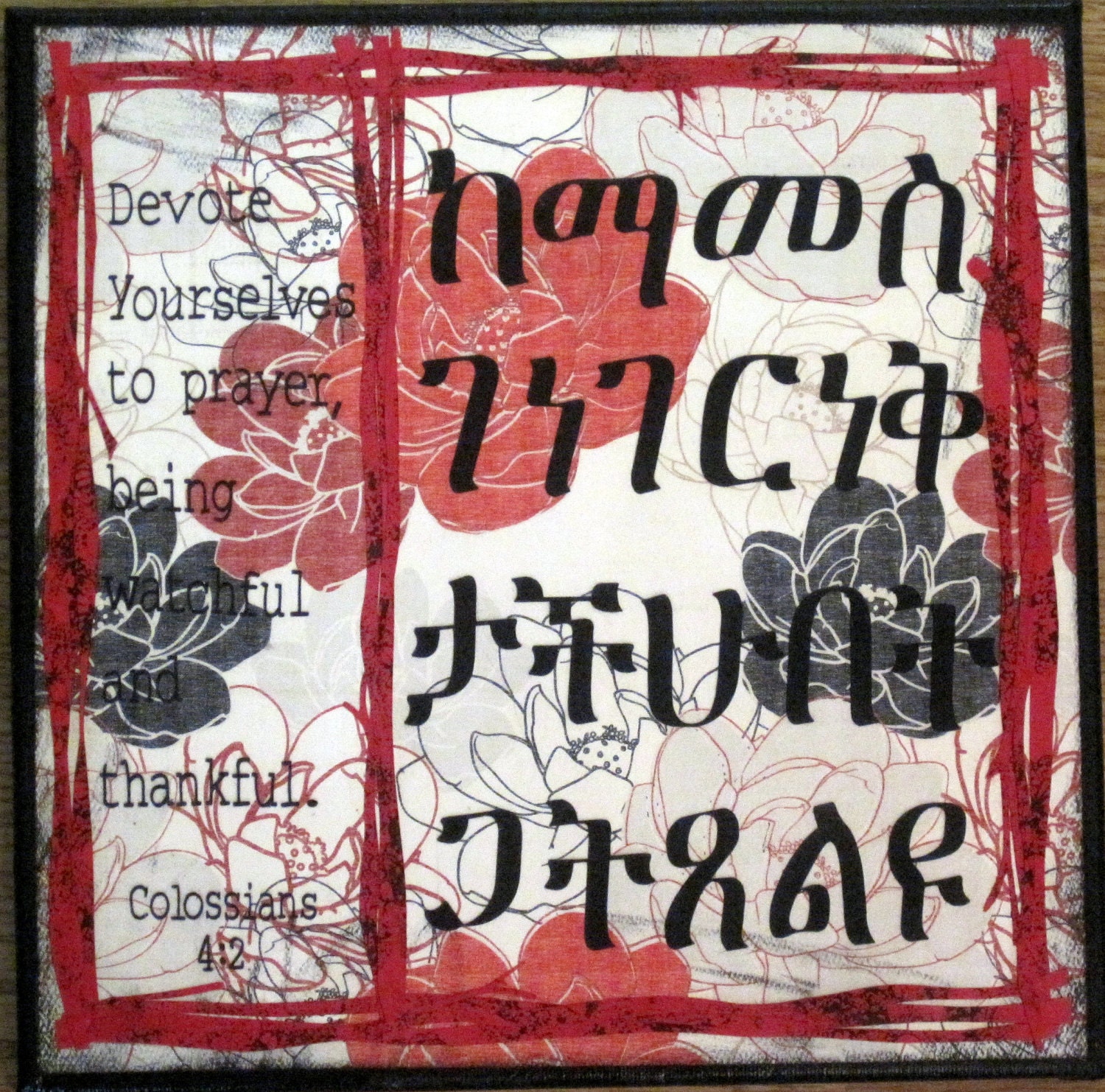 Ethiopian Adoption GIfts...Devote Yourselves...Amharic Art