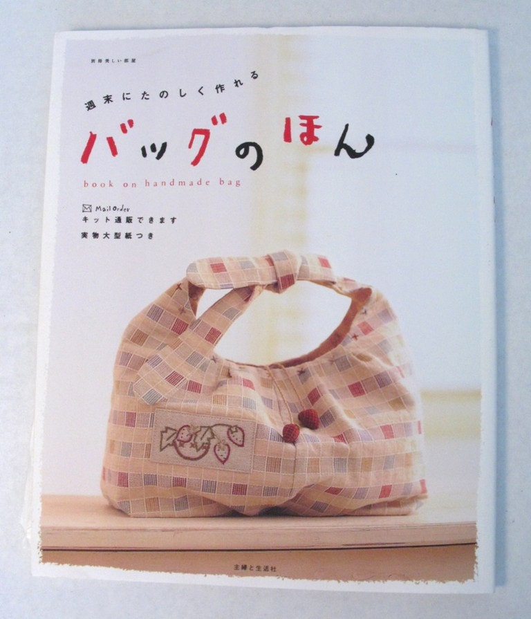 Japanese Sewing Book, Purses and Bags, Patterns for Bags,