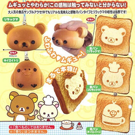 Kawaii  papercraft template LIIMITED Rilakkuma Friends EDITION Charm & x1 DUCK rilakkuma Squishy