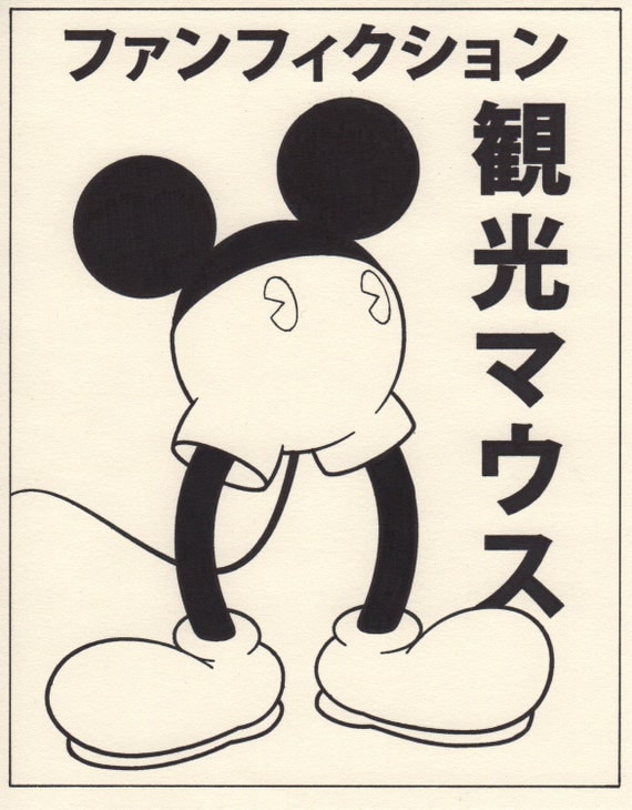 Grody Kankomausu