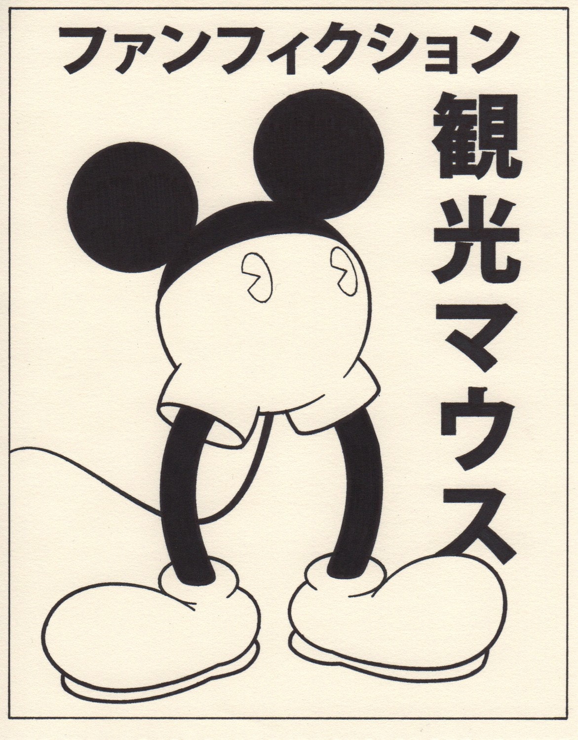 Grody Kankomausu