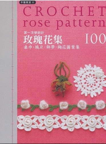 Japanese PDF Croche